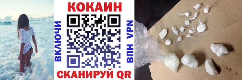 КОКАИН VHQ  Шадринск 