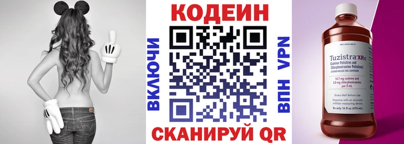 Кодеиновый сироп Lean Purple Drank  Шадринск 